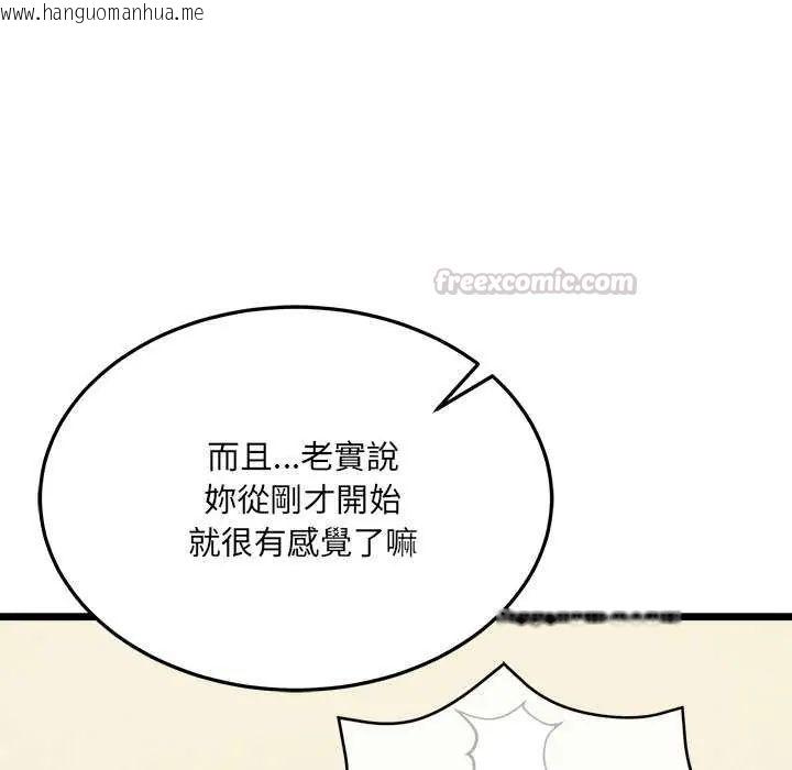韩国漫画财富爱情二选一韩漫_财富爱情二选一-第11话在线免费阅读-韩国漫画-第191张图片