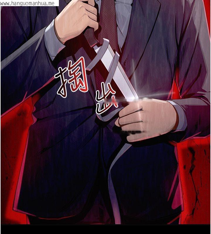 韩国漫画魔法少女露美娜韩漫_魔法少女露美娜-第1话-我的老婆是魔法少女?在线免费阅读-韩国漫画-第245张图片