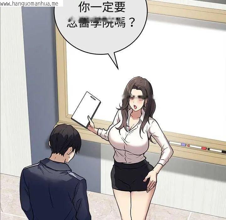 韩国漫画最后的冲刺/冲刺重考班韩漫_最后的冲刺/冲刺重考班-第65话在线免费阅读-韩国漫画-第149张图片
