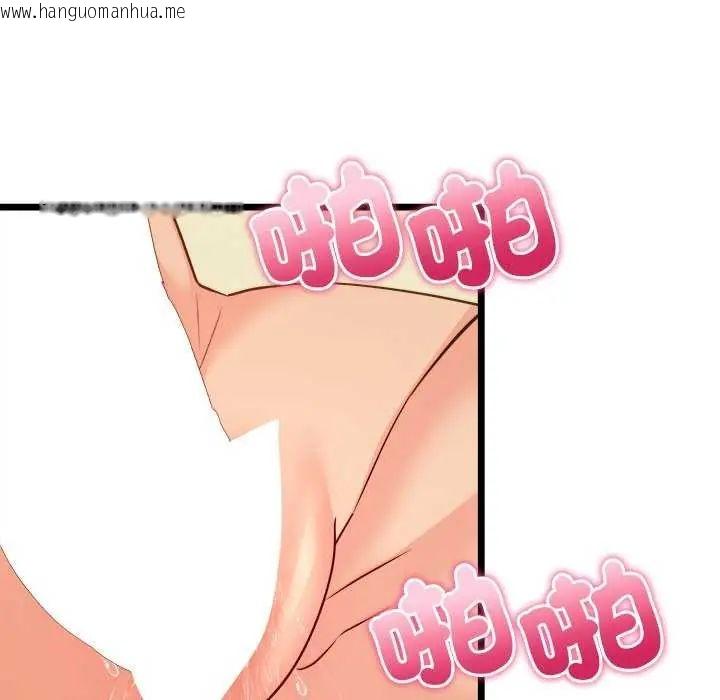 韩国漫画财富爱情二选一韩漫_财富爱情二选一-第11话在线免费阅读-韩国漫画-第151张图片