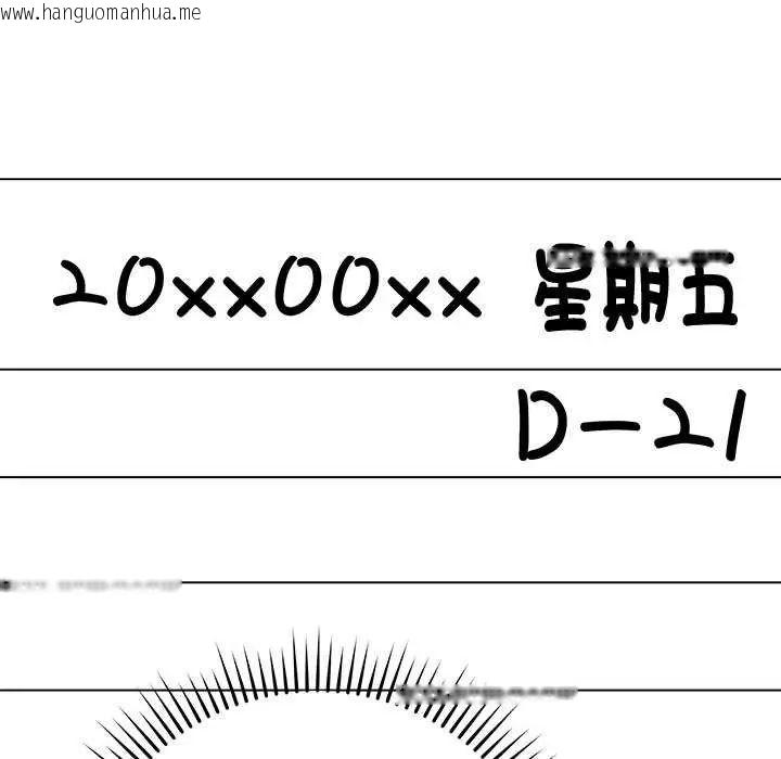 韩国漫画最后的冲刺/冲刺重考班韩漫_最后的冲刺/冲刺重考班-第65话在线免费阅读-韩国漫画-第40张图片