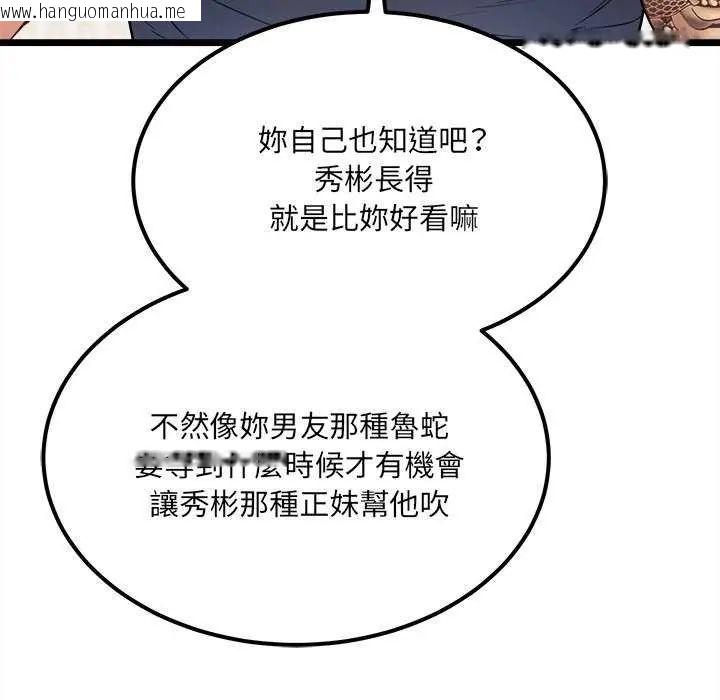 韩国漫画财富爱情二选一韩漫_财富爱情二选一-第11话在线免费阅读-韩国漫画-第32张图片