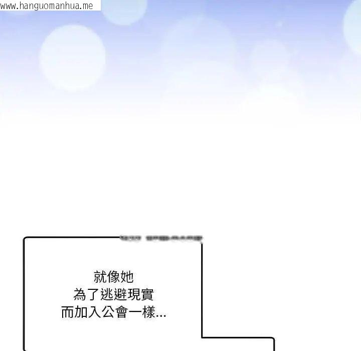 韩国漫画男人止步韩漫_男人止步-第59话在线免费阅读-韩国漫画-第109张图片