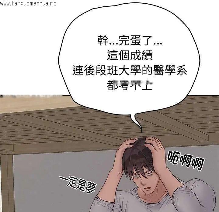 韩国漫画最后的冲刺/冲刺重考班韩漫_最后的冲刺/冲刺重考班-第65话在线免费阅读-韩国漫画-第115张图片