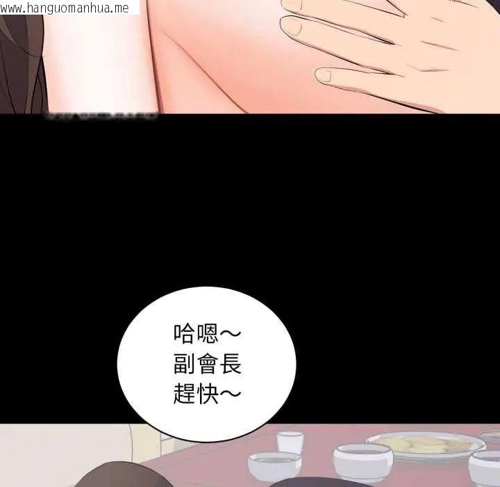 韩国漫画豪门千金的男人韩漫_豪门千金的男人-第20话在线免费阅读-韩国漫画-第47张图片