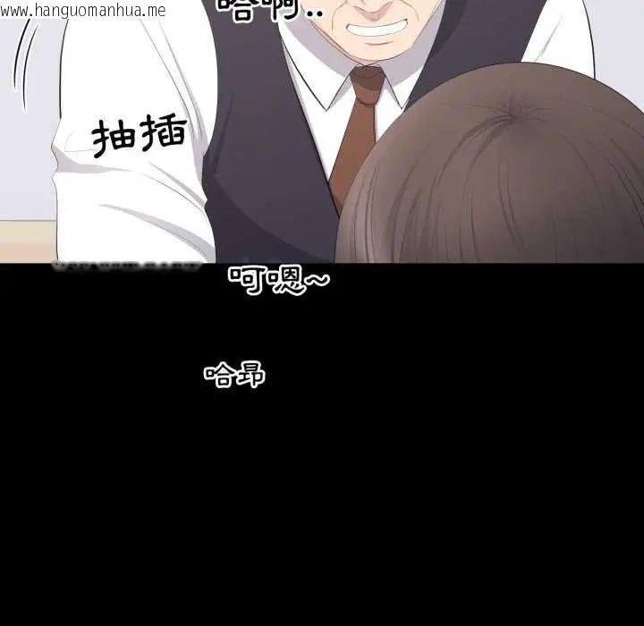 韩国漫画豪门千金的男人韩漫_豪门千金的男人-第20话在线免费阅读-韩国漫画-第54张图片
