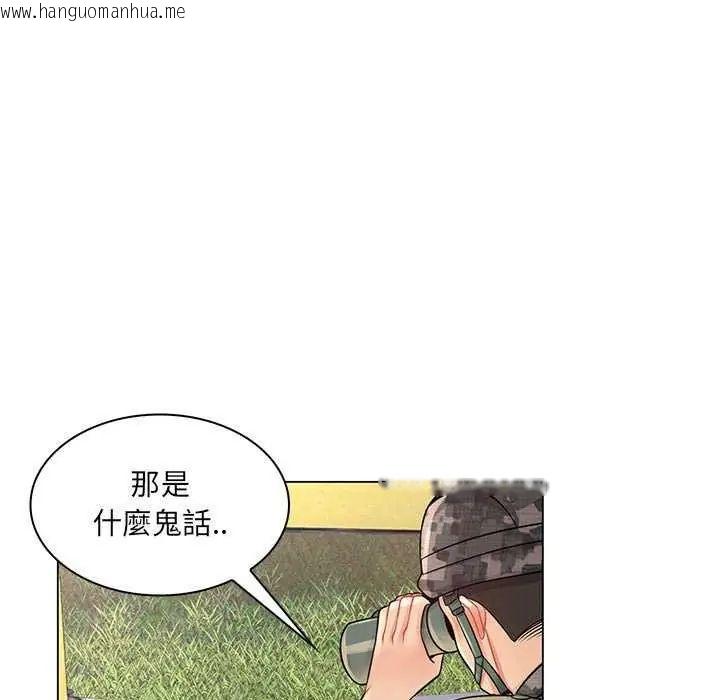 韩国漫画脱序教师韩漫_脱序教师-第15话在线免费阅读-韩国漫画-第5张图片