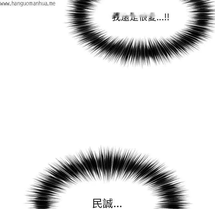 韩国漫画催眠手机韩漫_催眠手机-第73话在线免费阅读-韩国漫画-第140张图片