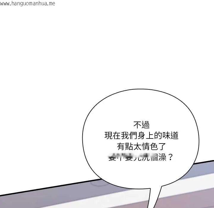 韩国漫画扑通扑通终极密码韩漫_扑通扑通终极密码-第20话在线免费阅读-韩国漫画-第11张图片