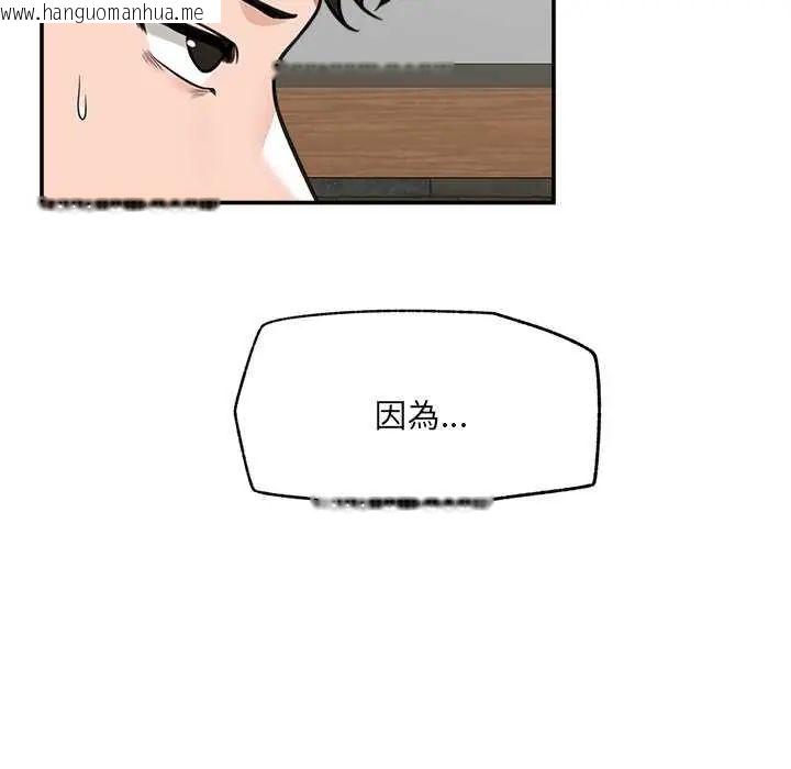 韩国漫画催眠手机韩漫_催眠手机-第73话在线免费阅读-韩国漫画-第128张图片