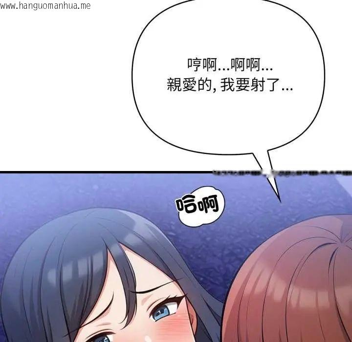 韩国漫画刺激的速食店大夜班韩漫_刺激的速食店大夜班-第16话在线免费阅读-韩国漫画-第95张图片