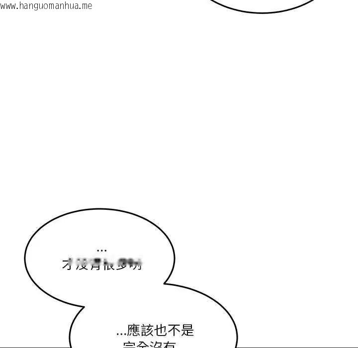 韩国漫画男人止步韩漫_男人止步-第59话在线免费阅读-韩国漫画-第161张图片