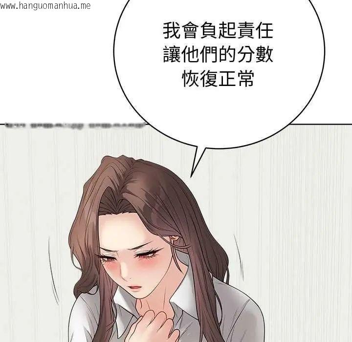 韩国漫画最后的冲刺/冲刺重考班韩漫_最后的冲刺/冲刺重考班-第65话在线免费阅读-韩国漫画-第109张图片
