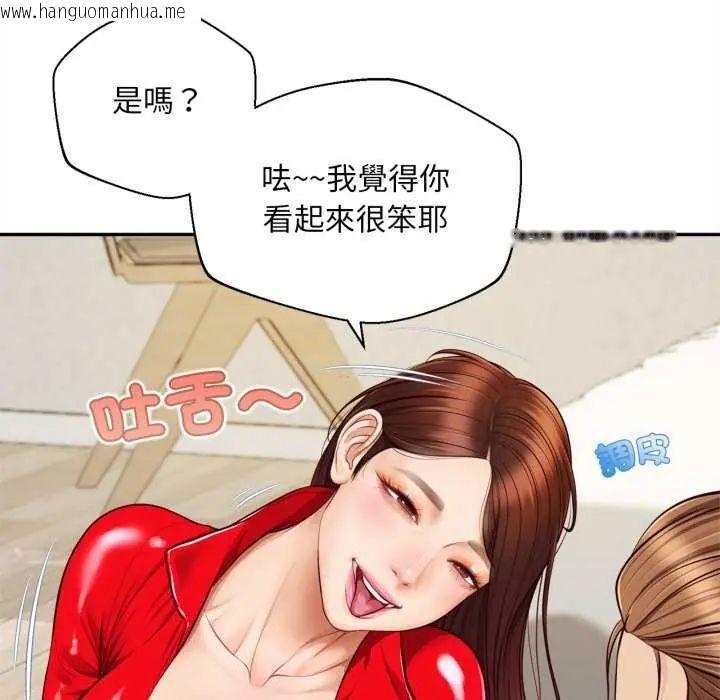 韩国漫画无限轮回的一天韩漫_无限轮回的一天-第13话在线免费阅读-韩国漫画-第65张图片