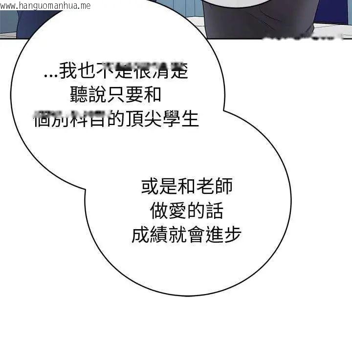 韩国漫画最后的冲刺/冲刺重考班韩漫_最后的冲刺/冲刺重考班-第65话在线免费阅读-韩国漫画-第8张图片