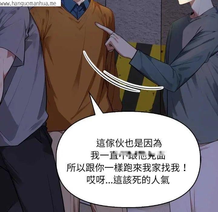 韩国漫画迟来的叛逆韩漫_迟来的叛逆-第7话在线免费阅读-韩国漫画-第61张图片