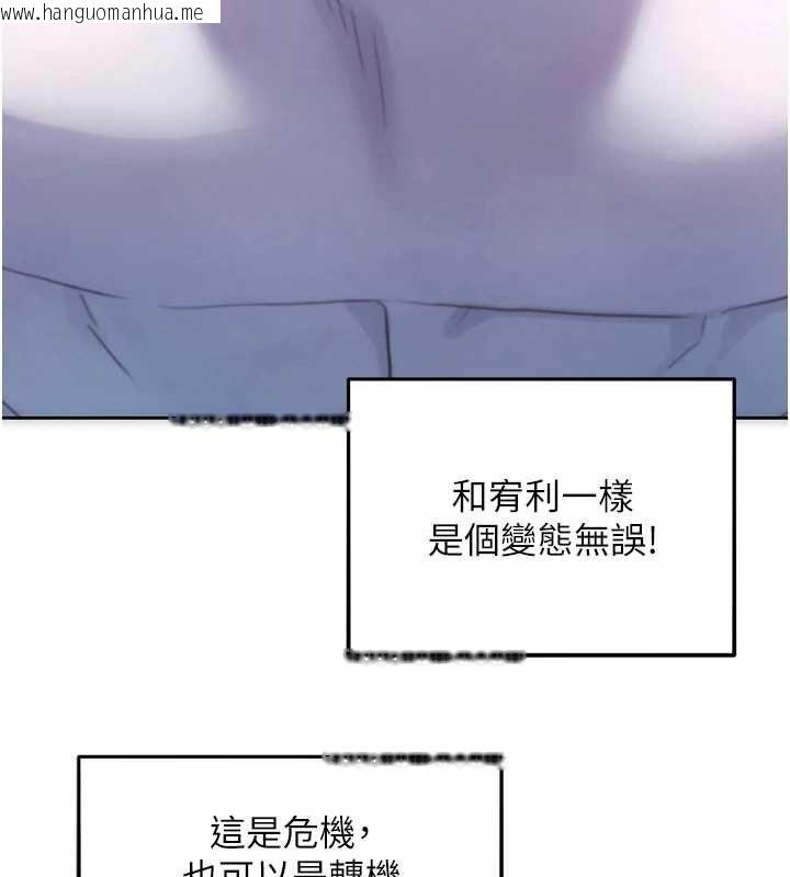 韩国漫画她们的最爱.ZIP韩漫_她们的最爱.ZIP-第8话-成功收服2号奴隶?!在线免费阅读-韩国漫画-第144张图片