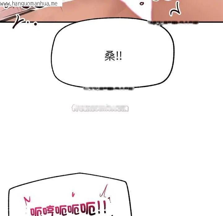 韩国漫画催眠手机韩漫_催眠手机-第73话在线免费阅读-韩国漫画-第150张图片
