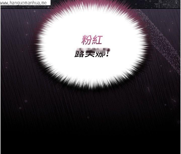 韩国漫画魔法少女露美娜韩漫_魔法少女露美娜-第1话-我的老婆是魔法少女?在线免费阅读-韩国漫画-第193张图片