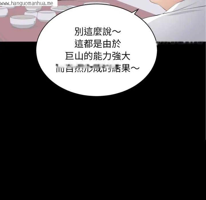 韩国漫画豪门千金的男人韩漫_豪门千金的男人-第20话在线免费阅读-韩国漫画-第29张图片