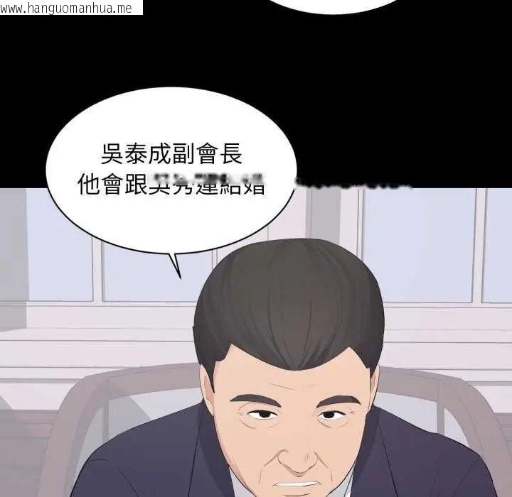 韩国漫画豪门千金的男人韩漫_豪门千金的男人-第20话在线免费阅读-韩国漫画-第69张图片
