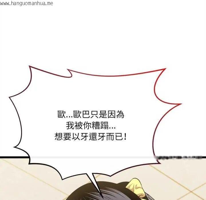 韩国漫画财富爱情二选一韩漫_财富爱情二选一-第11话在线免费阅读-韩国漫画-第27张图片