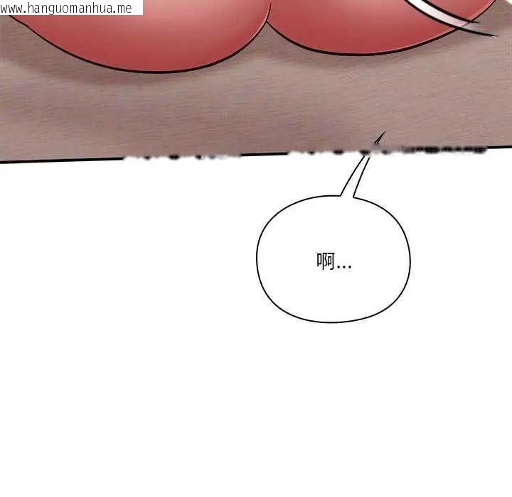 韩国漫画扑通扑通终极密码韩漫_扑通扑通终极密码-第20话在线免费阅读-韩国漫画-第29张图片