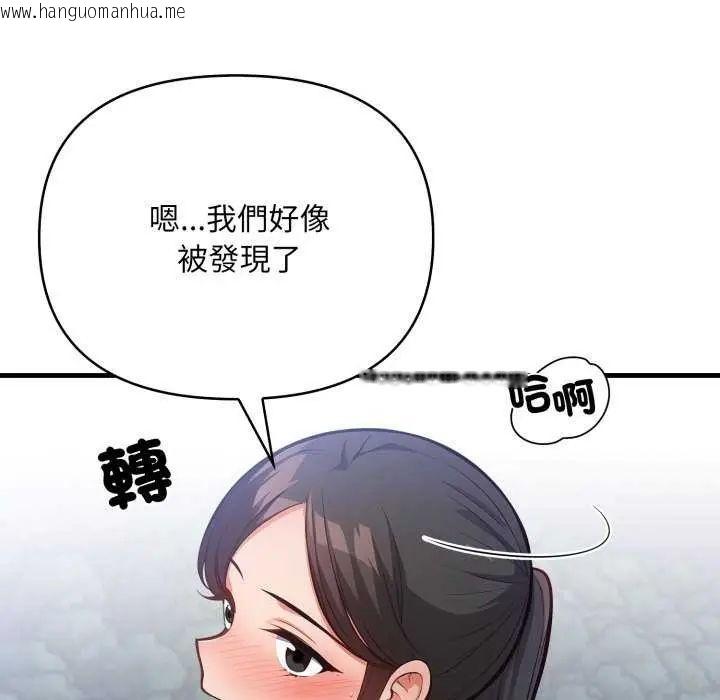 韩国漫画刺激的速食店大夜班韩漫_刺激的速食店大夜班-第16话在线免费阅读-韩国漫画-第81张图片