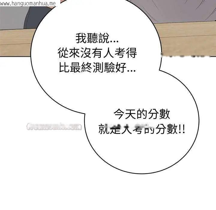 韩国漫画最后的冲刺/冲刺重考班韩漫_最后的冲刺/冲刺重考班-第65话在线免费阅读-韩国漫画-第120张图片