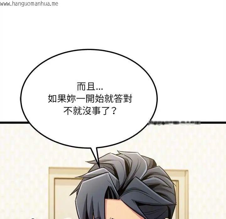 韩国漫画财富爱情二选一韩漫_财富爱情二选一-第11话在线免费阅读-韩国漫画-第33张图片