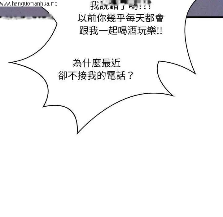 韩国漫画迟来的叛逆韩漫_迟来的叛逆-第7话在线免费阅读-韩国漫画-第37张图片