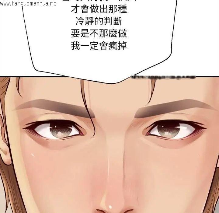 韩国漫画无限轮回的一天韩漫_无限轮回的一天-第13话在线免费阅读-韩国漫画-第151张图片