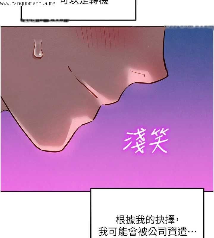 韩国漫画她们的最爱.ZIP韩漫_她们的最爱.ZIP-第8话-成功收服2号奴隶?!在线免费阅读-韩国漫画-第145张图片