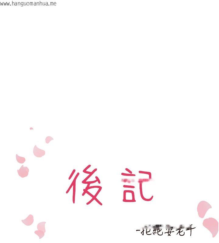 韩国漫画熟女自助餐韩漫_熟女自助餐-后记在线免费阅读-韩国漫画-第1张图片