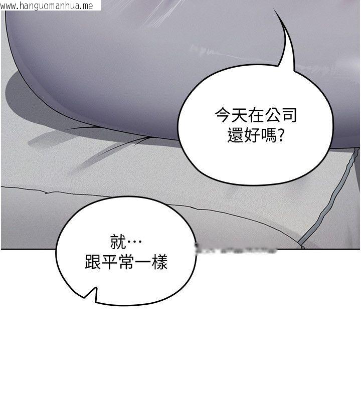韩国漫画魔法少女露美娜韩漫_魔法少女露美娜-第1话-我的老婆是魔法少女?在线免费阅读-韩国漫画-第13张图片