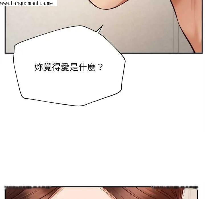 韩国漫画无限轮回的一天韩漫_无限轮回的一天-第13话在线免费阅读-韩国漫画-第127张图片