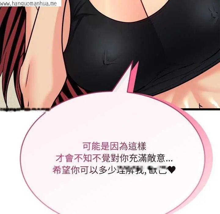 韩国漫画财富爱情二选一韩漫_财富爱情二选一-第11话在线免费阅读-韩国漫画-第84张图片