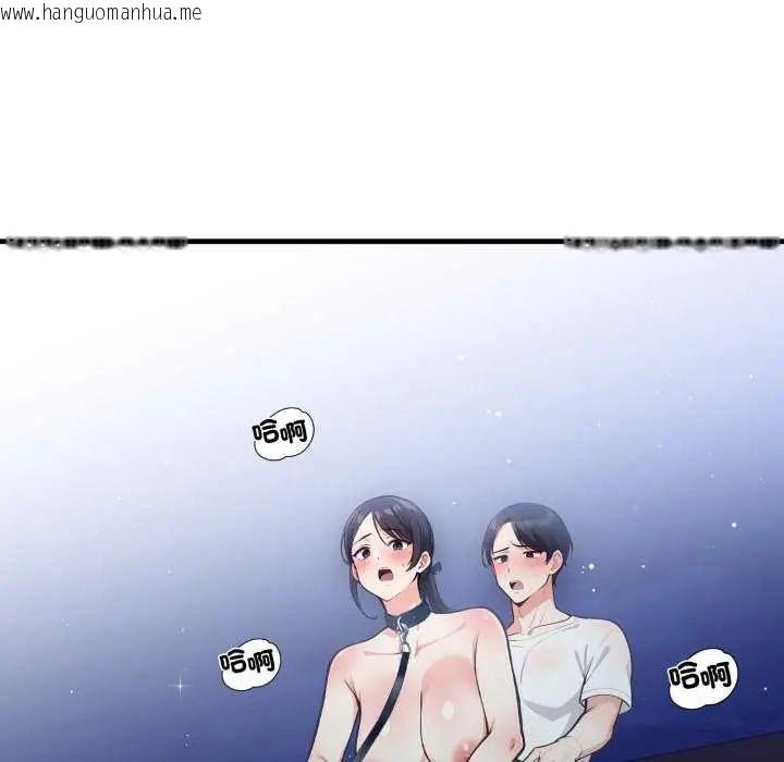 韩国漫画刺激的速食店大夜班韩漫_刺激的速食店大夜班-第16话在线免费阅读-韩国漫画-第93张图片