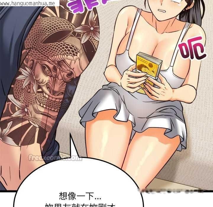 韩国漫画财富爱情二选一韩漫_财富爱情二选一-第11话在线免费阅读-韩国漫画-第60张图片