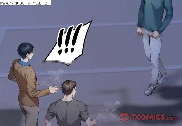韩国漫画迟来的叛逆韩漫_迟来的叛逆-第7话在线免费阅读-韩国漫画-第3张图片