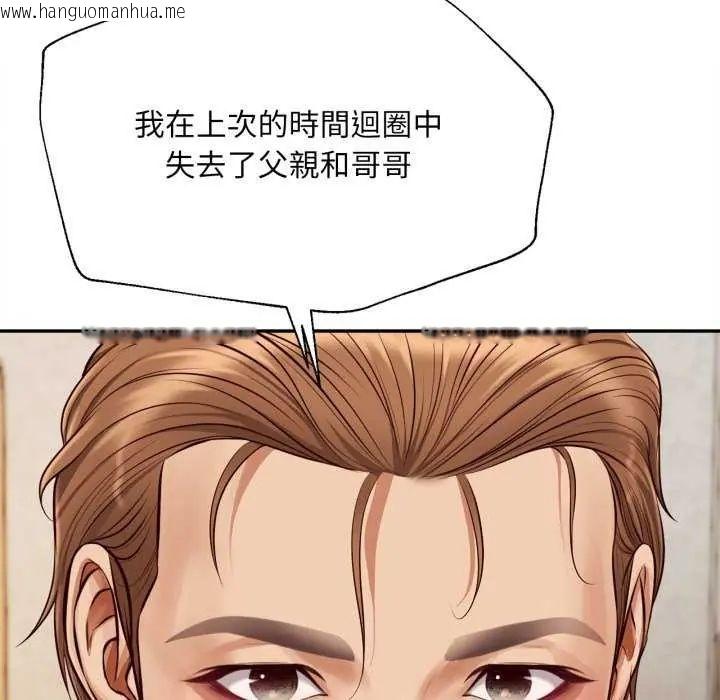 韩国漫画无限轮回的一天韩漫_无限轮回的一天-第13话在线免费阅读-韩国漫画-第148张图片