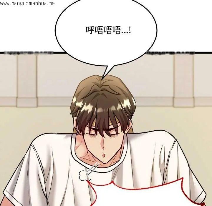 韩国漫画财富爱情二选一韩漫_财富爱情二选一-第11话在线免费阅读-韩国漫画-第114张图片