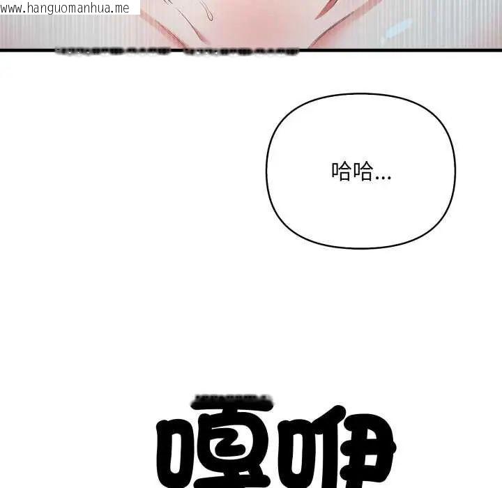韩国漫画刺激的速食店大夜班韩漫_刺激的速食店大夜班-第16话在线免费阅读-韩国漫画-第133张图片