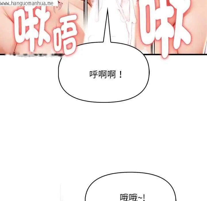 韩国漫画迟来的叛逆韩漫_迟来的叛逆-第7话在线免费阅读-韩国漫画-第132张图片