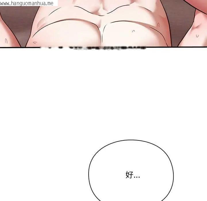 韩国漫画扑通扑通终极密码韩漫_扑通扑通终极密码-第20话在线免费阅读-韩国漫画-第192张图片