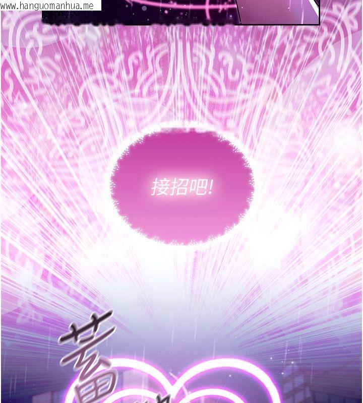 韩国漫画魔法少女露美娜韩漫_魔法少女露美娜-第1话-我的老婆是魔法少女?在线免费阅读-韩国漫画-第256张图片