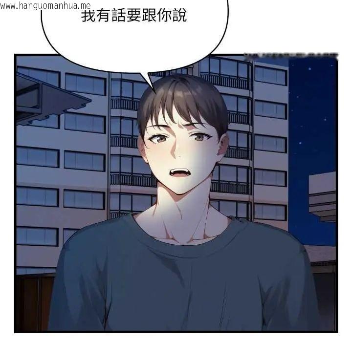 韩国漫画迟来的叛逆韩漫_迟来的叛逆-第7话在线免费阅读-韩国漫画-第31张图片