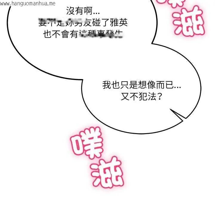 韩国漫画财富爱情二选一韩漫_财富爱情二选一-第11话在线免费阅读-韩国漫画-第184张图片