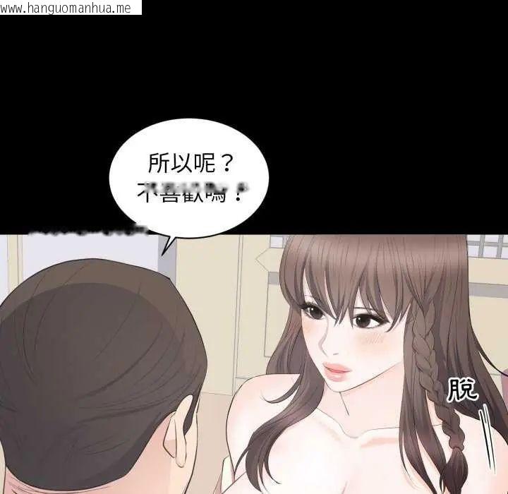 韩国漫画豪门千金的男人韩漫_豪门千金的男人-第20话在线免费阅读-韩国漫画-第44张图片