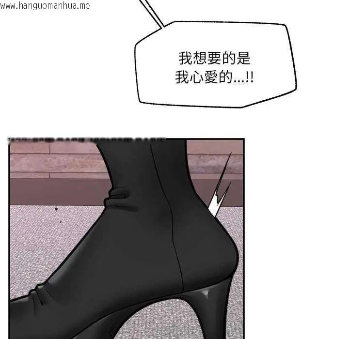 韩国漫画催眠手机韩漫_催眠手机-第73话在线免费阅读-韩国漫画-第145张图片